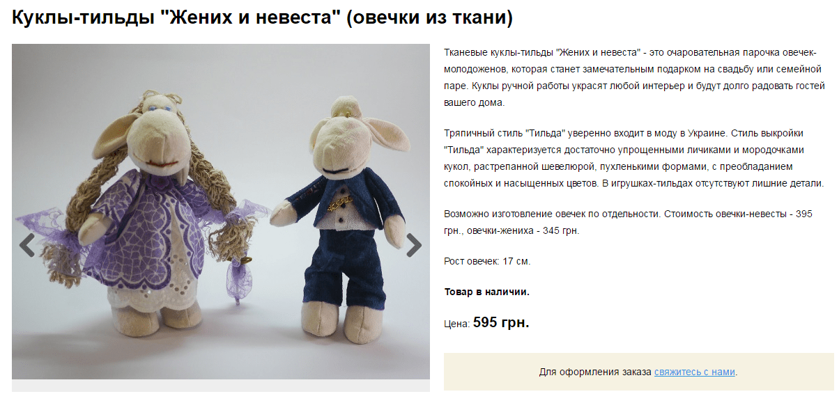 В подарок кукла стихи 25