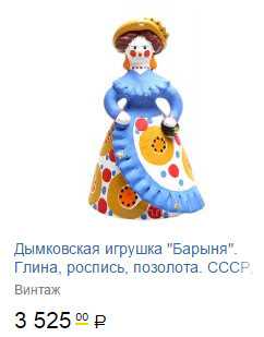 Лучший подарок из России - Дымковская игрушка