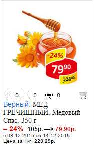 Лучший подарок из России - бочонок с мёдом