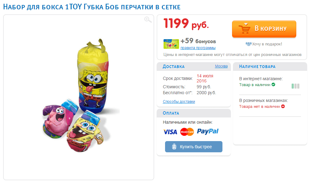 1TOY «Губка Боб»