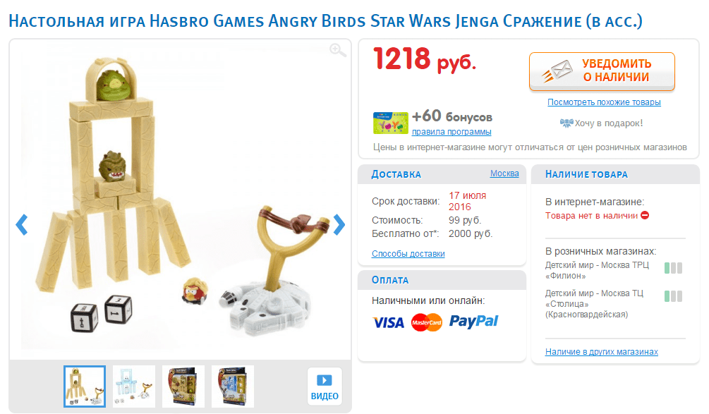 Angry Birds Star Wars Jenga Сражение