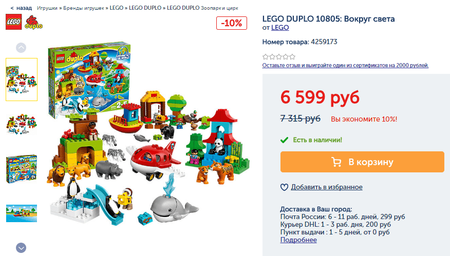 Lego_Duplo