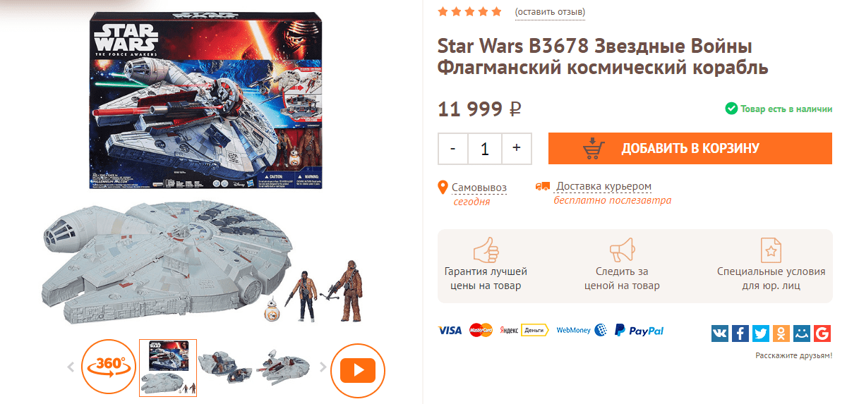 Корабль Star Wars