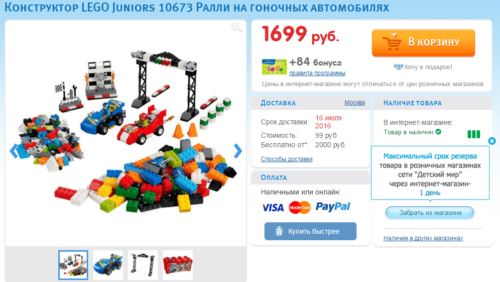 LEGO Juniors