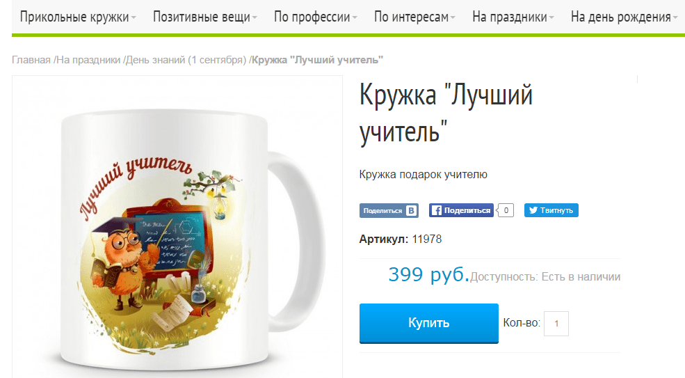 Кружка 