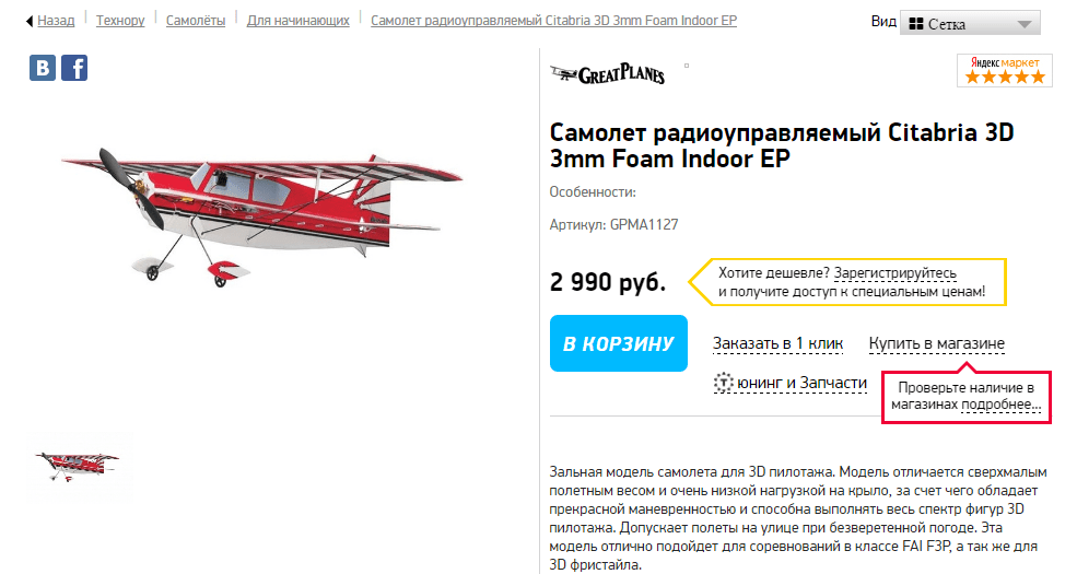 Самолет