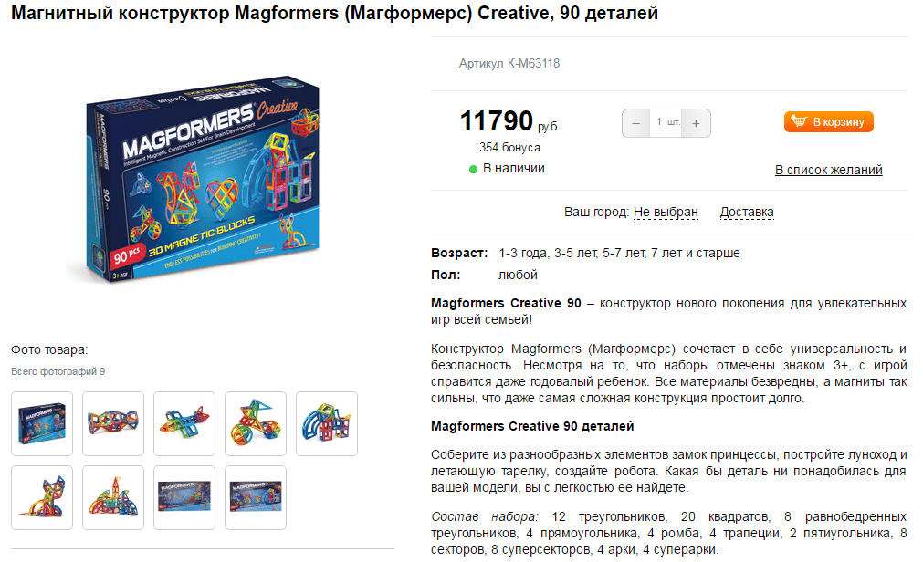 Magformers Creative 90