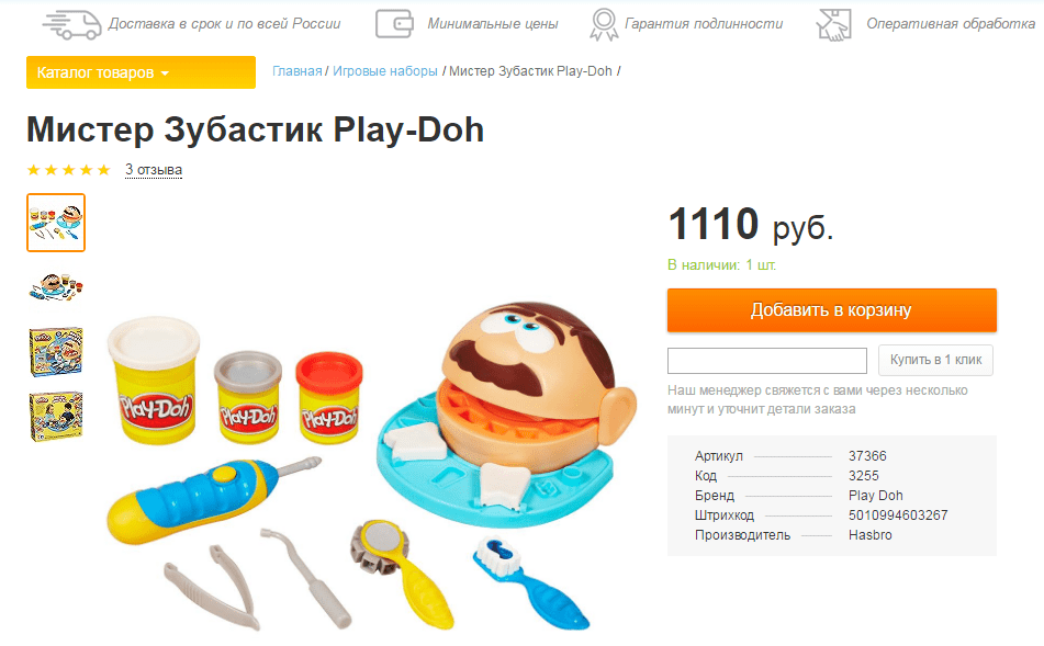 Play Doh