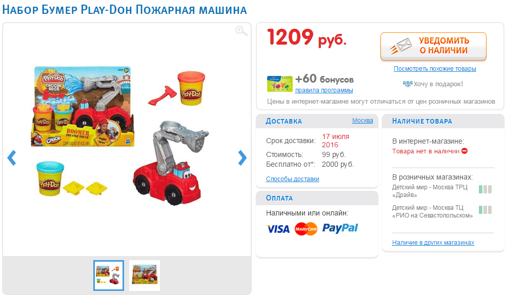 Бумер Play-Doh Пожарная машина