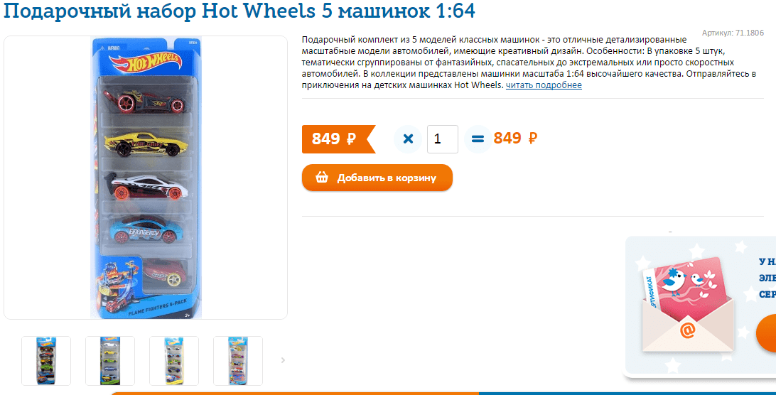 Набор машинок 5 штук Hot Wheels