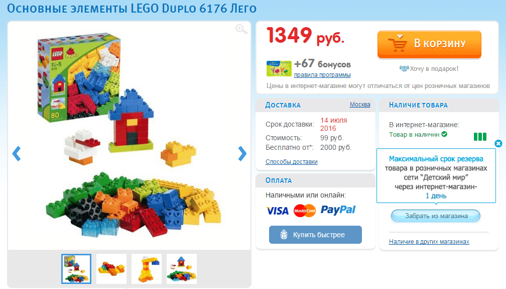 Lego