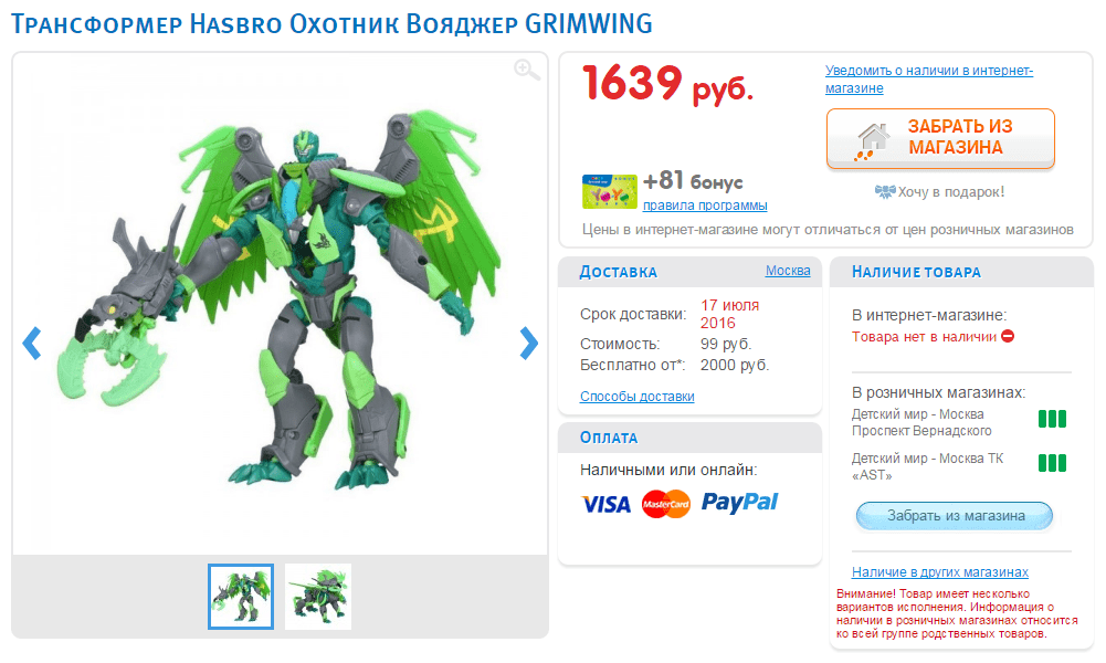 Hasbro GRIMWING