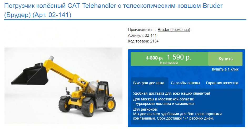 Погрузчик CAT Telehandler