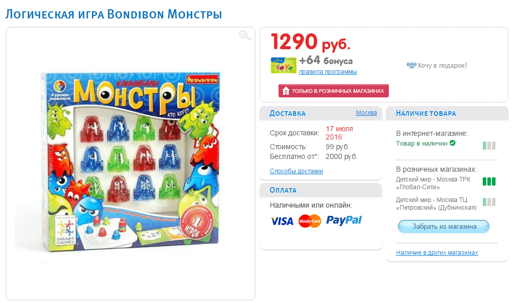 Bondibon Монстры