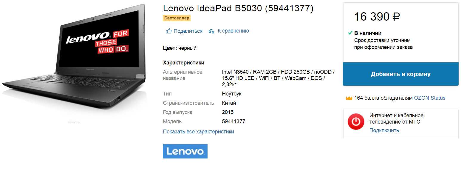 Купить Ноутбук Lenovo Ideapad B5030 59441377