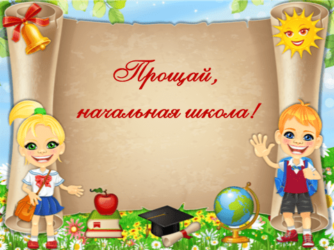Сценария На Новый Год Начальная Школа