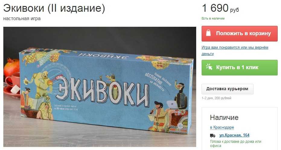 Экивоки 