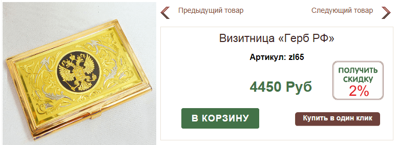 Визитница