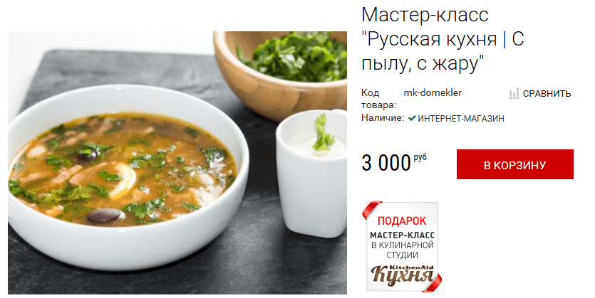 Кухня