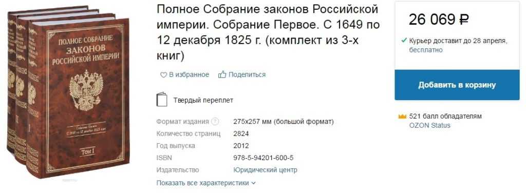 Законы