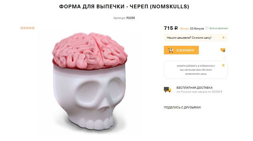 Форма для выпечки