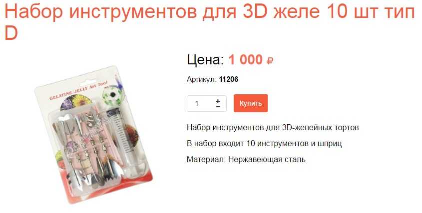 Инструменты 3D
