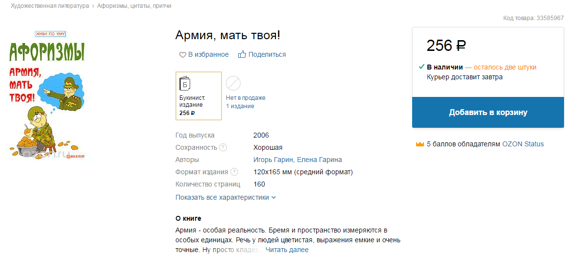 Проводы в армию - 2021: приметы и традиции, подарки. Что нельзя делать призывнику в армию?