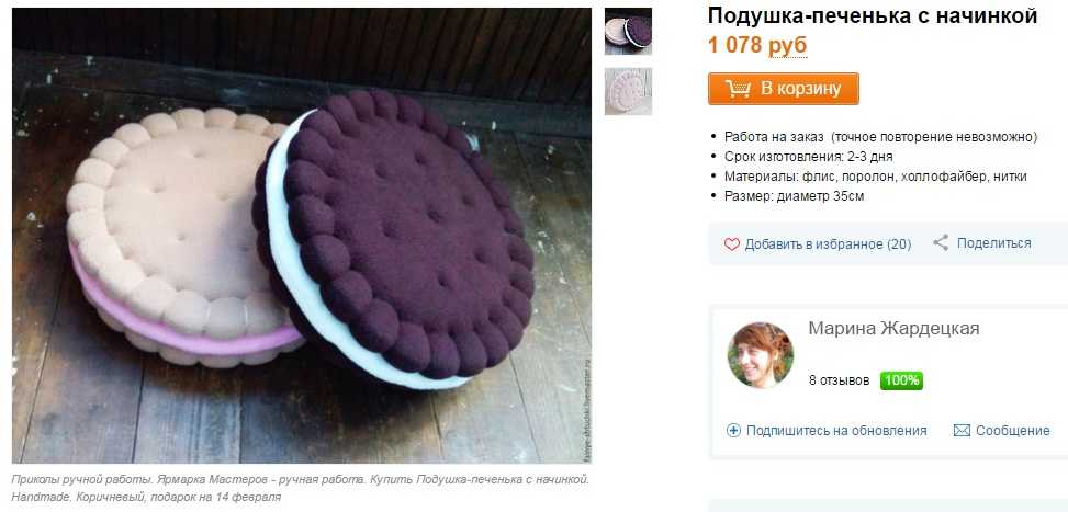 Подушка