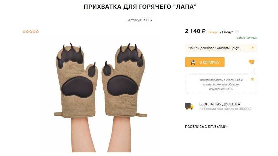 Прихватки