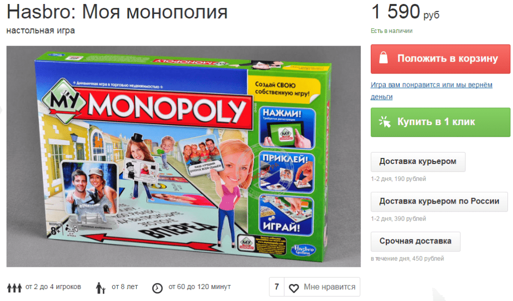 Монополия