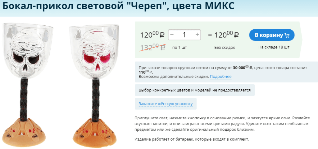 Бокалы черепа