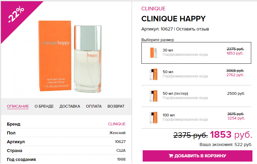 Clinique Happy Clinique