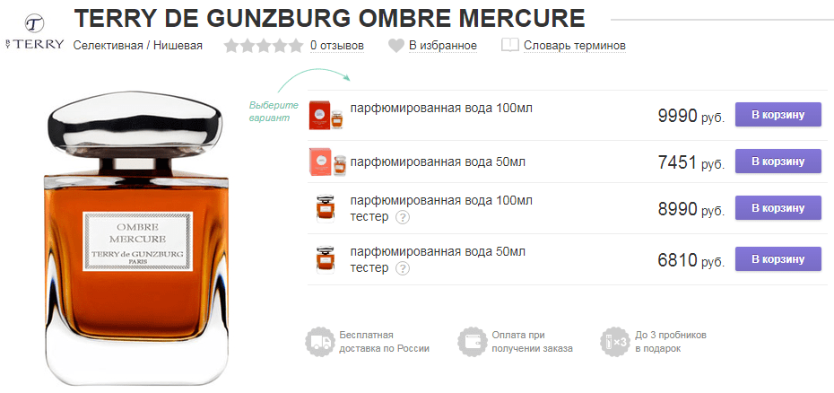 Terry De Gunzburg Ombre Mercure