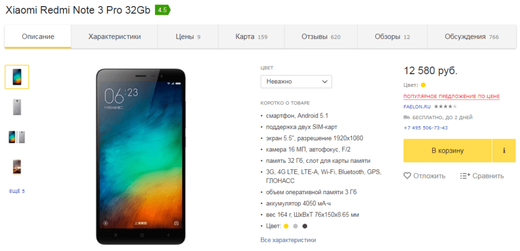Xiaomi Redmi 3