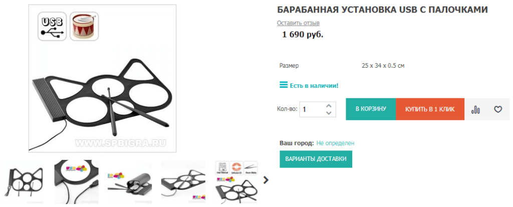 Барабанная установка USB