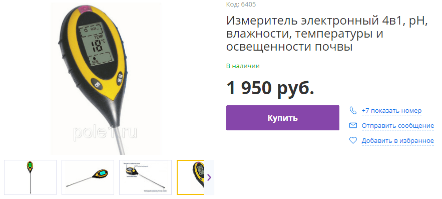 Измеритель pH