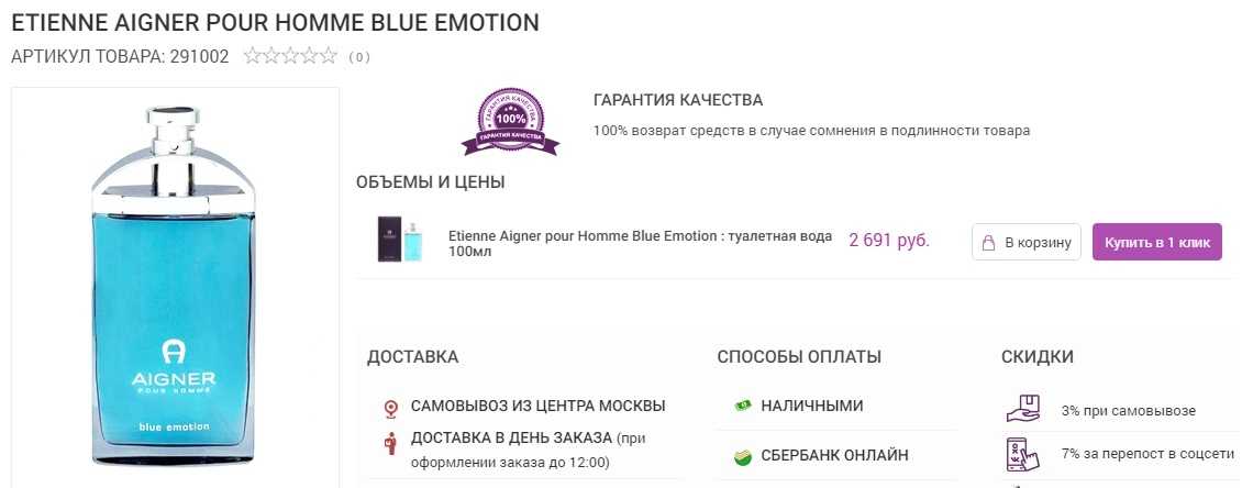 Etienne Aigner Blue Emotion