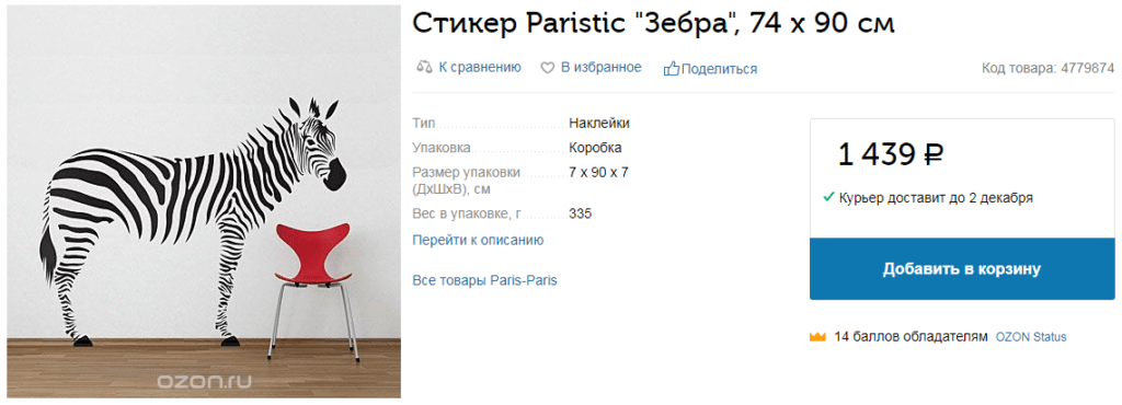 Декор для стен