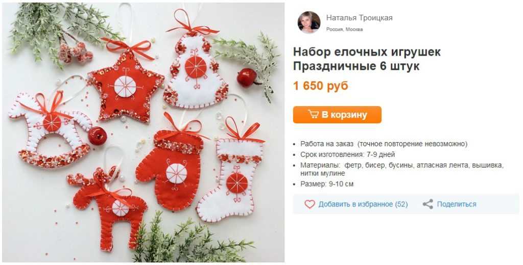 Набор елочных игрушек