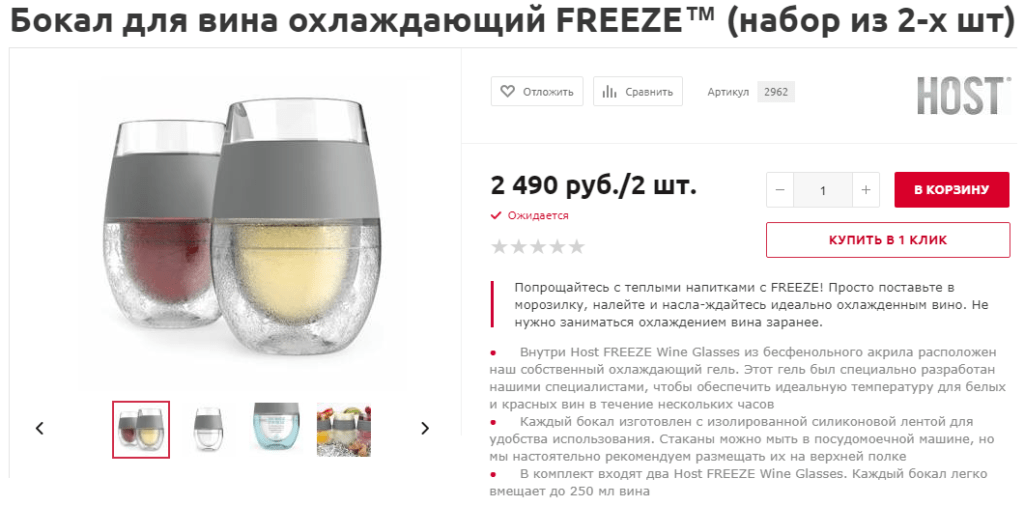 Охлаждающие стаканы