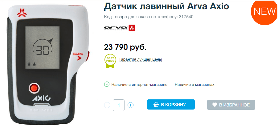 Лавинный датчик