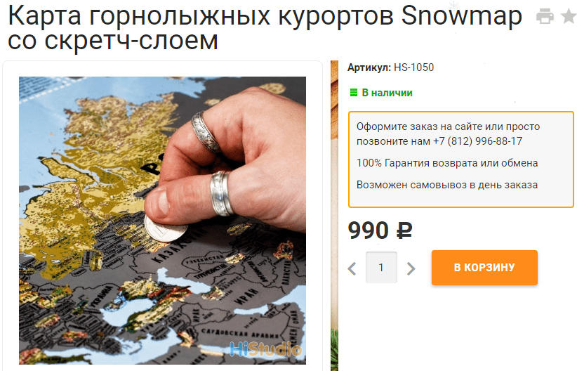 Карта горнолыжных курортов со скретч-слоем