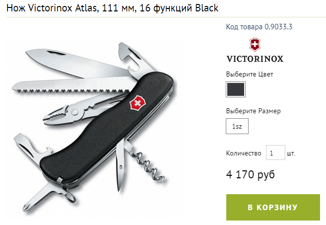 Складной нож Victorinox