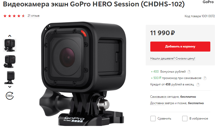Камера Go-Pro