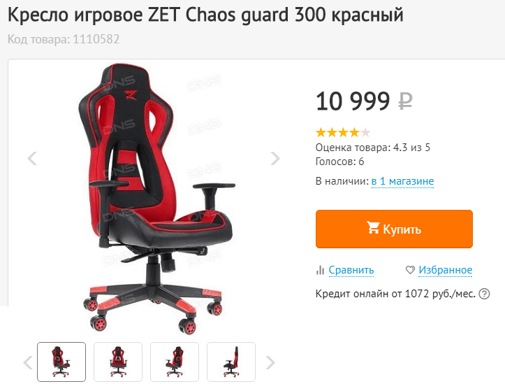 Ardor gaming кресла купить