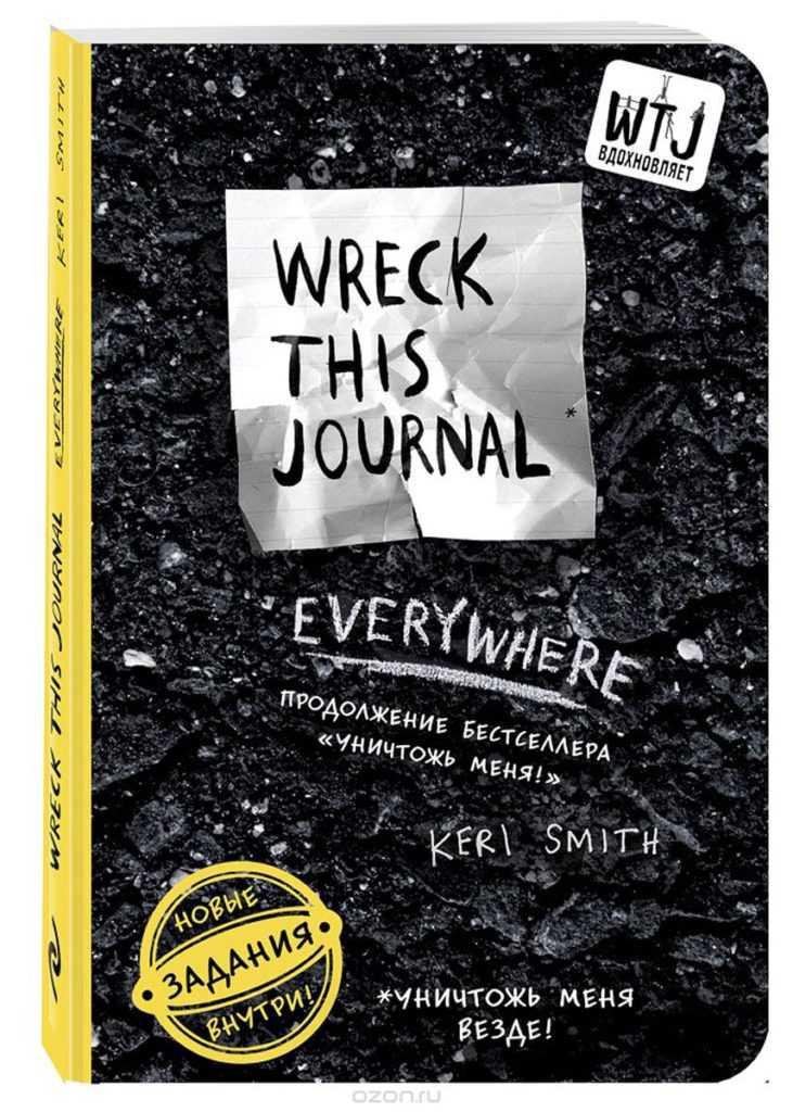 Wreck this journal